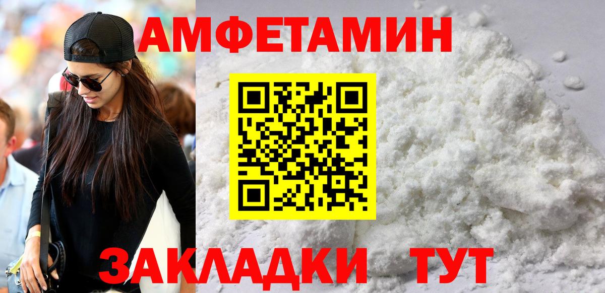 Amphetamine  Вход с VPN  Котлас  АМФЕТАМИН VHQ 