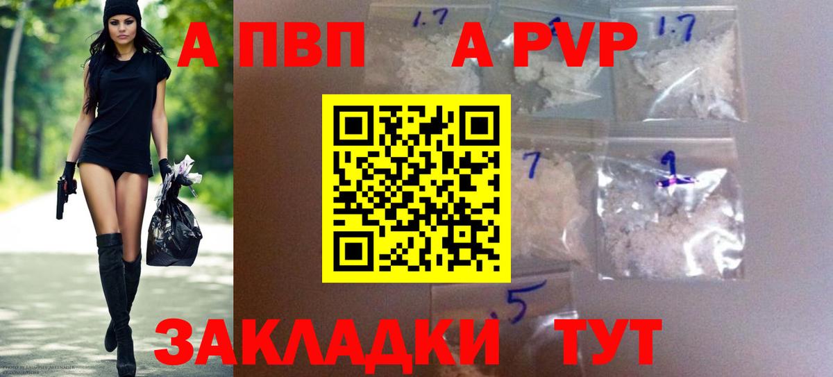 Alpha-PVP СК КРИС Котлас