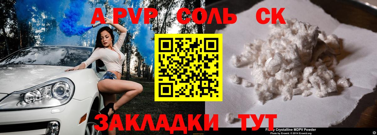 А ПВП мука  Вход с VPN  APVP  APVP мука  Котлас  A-PVP кристаллы 