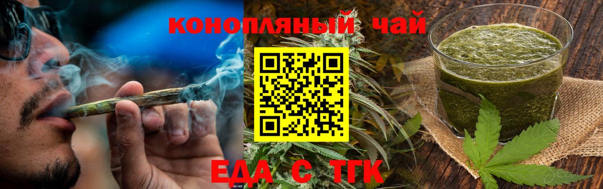 Котлас  Cannafood конопля  Вход с VPN 