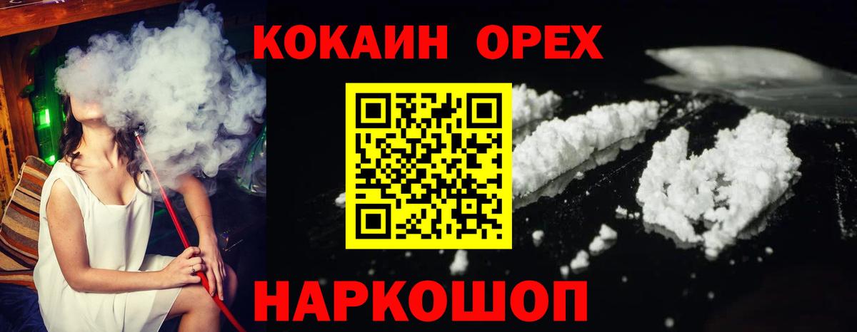 наркота  Кокаин VHQ  Вход с VPN  Котлас  Cocaine Перу 