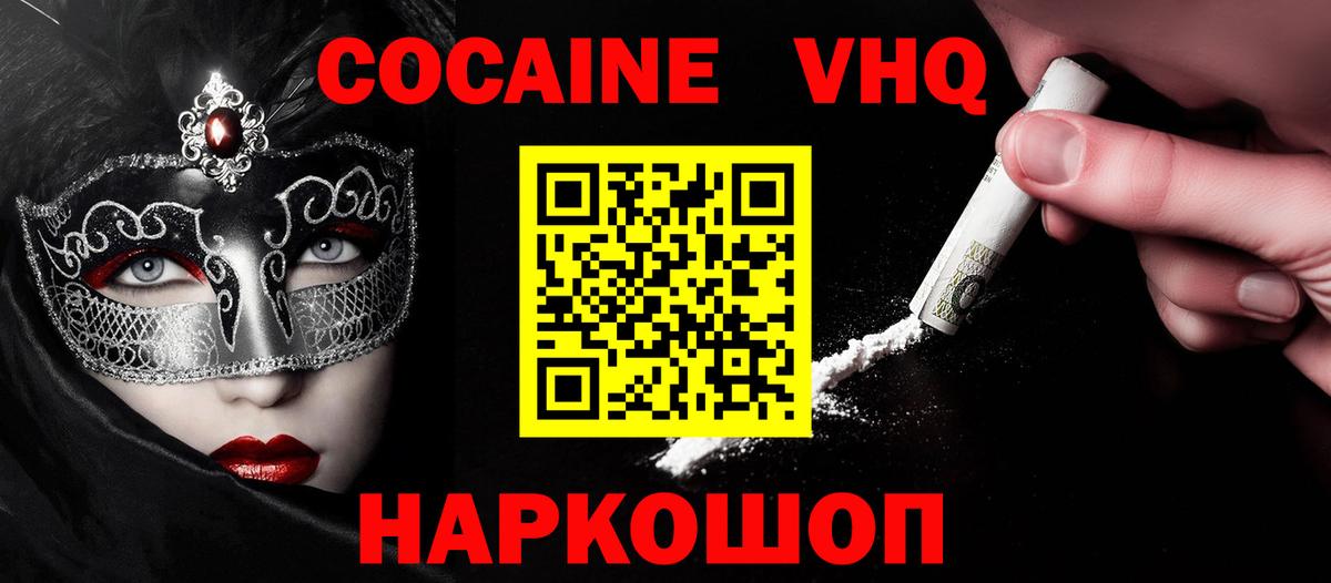 Кокаин Перу Котлас