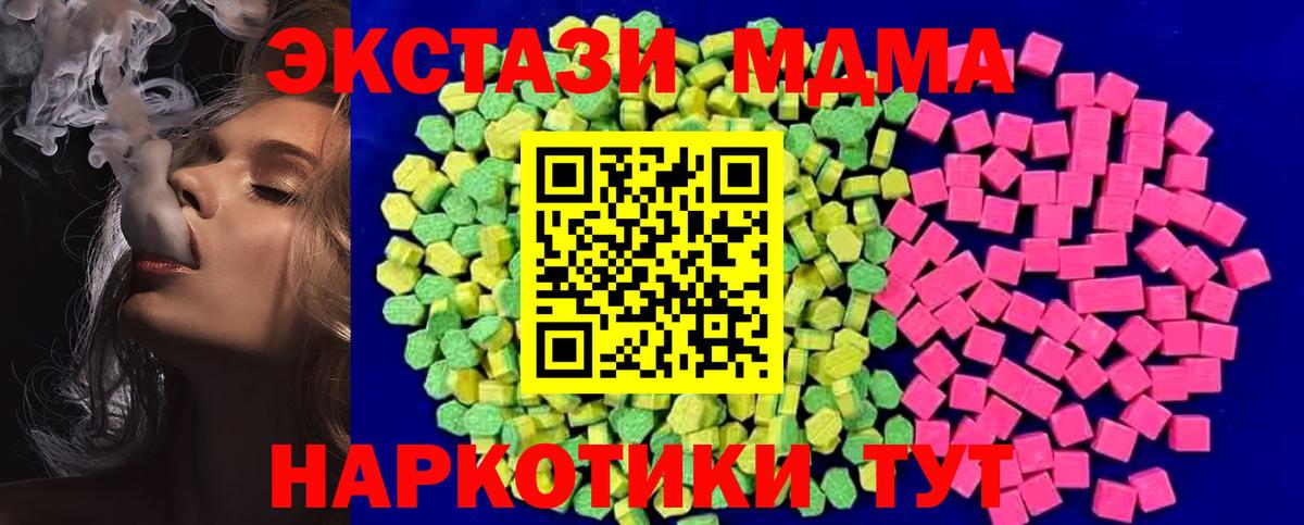 Экстази круглые  Вход с VPN  Ecstasy DUBAI  omg вход  Котлас 