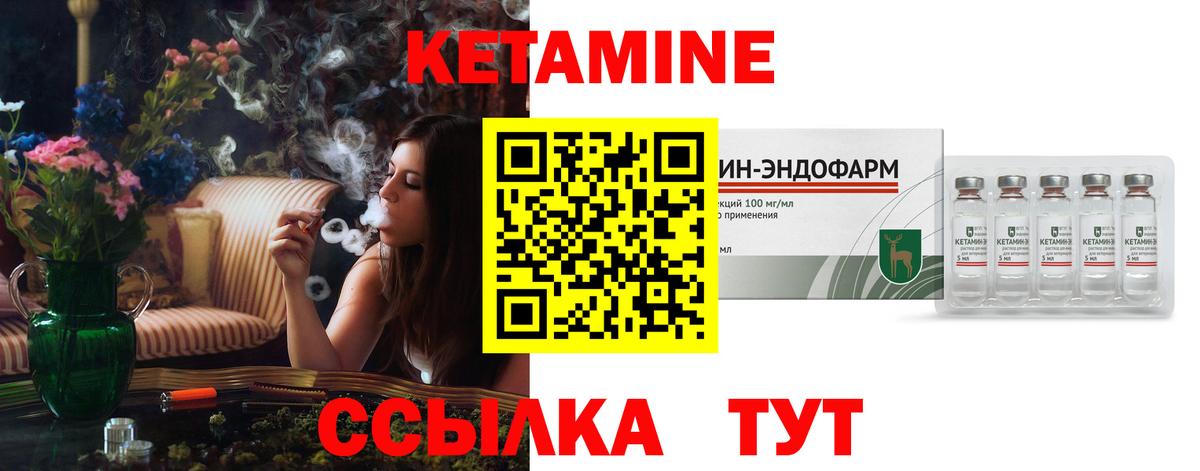 Котлас  Кетамин VHQ  Вход с VPN  КЕТАМИН VHQ 