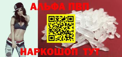 альфа пвп Кунгур