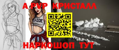 альфа пвп Кунгур