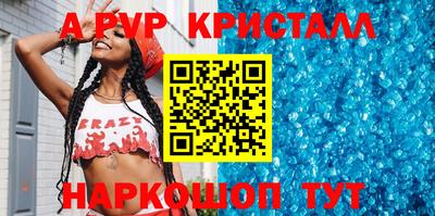 альфа пвп Кунгур