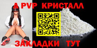альфа пвп Кунгур