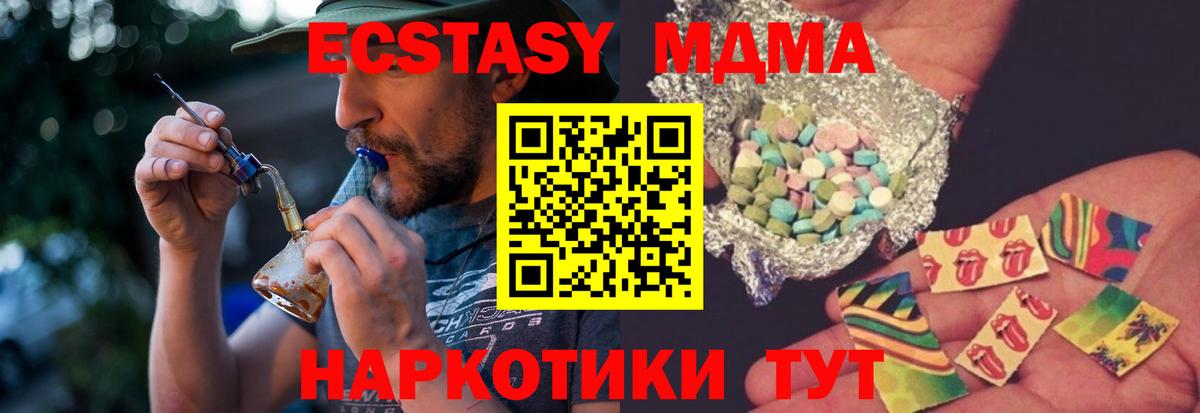 Котлас  МДМА crystal  Вход с VPN 