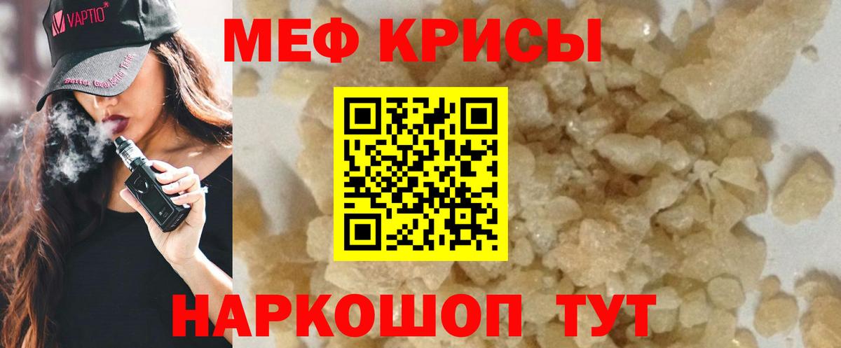 Меф  МЕФ мука  Вход с VPN  hydra онион  Котлас  МЕФ кристаллы  МЯУ-МЯУ 