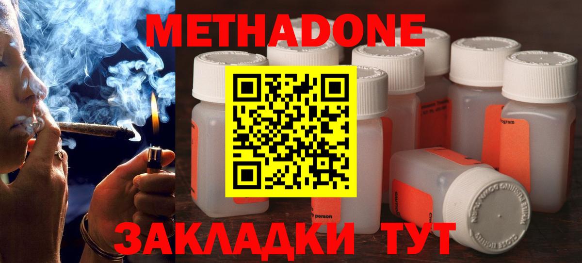 Котлас  Метадон мёд  Вход с VPN  Метадон мёд 