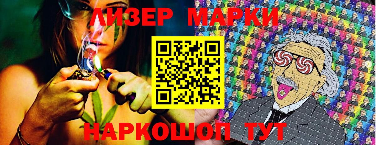 Наркотические марки 1500мкг Котлас