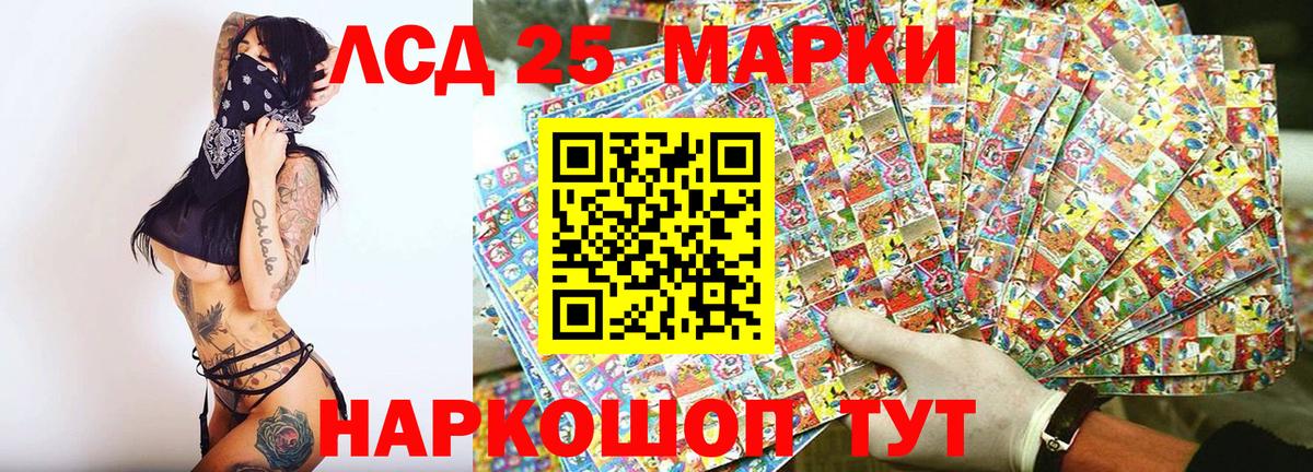 Котлас  Марки 25I-NBOMe  Вход с VPN  Марки NBOMe 1500мкг 
